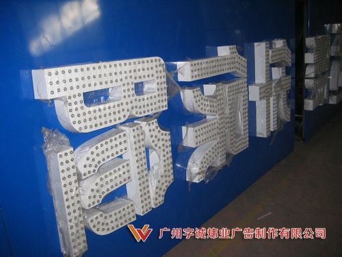 新華保險外露發光字