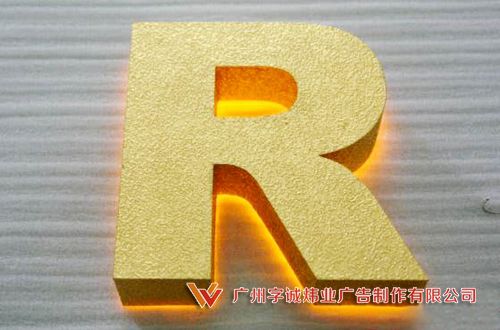 背發光字6