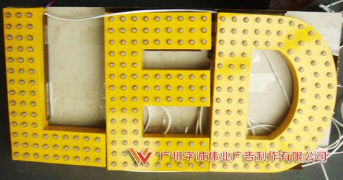 LED沖孔發光字18