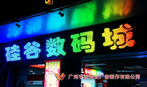 LED沖孔發光字17