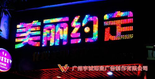 LED沖孔發光字11